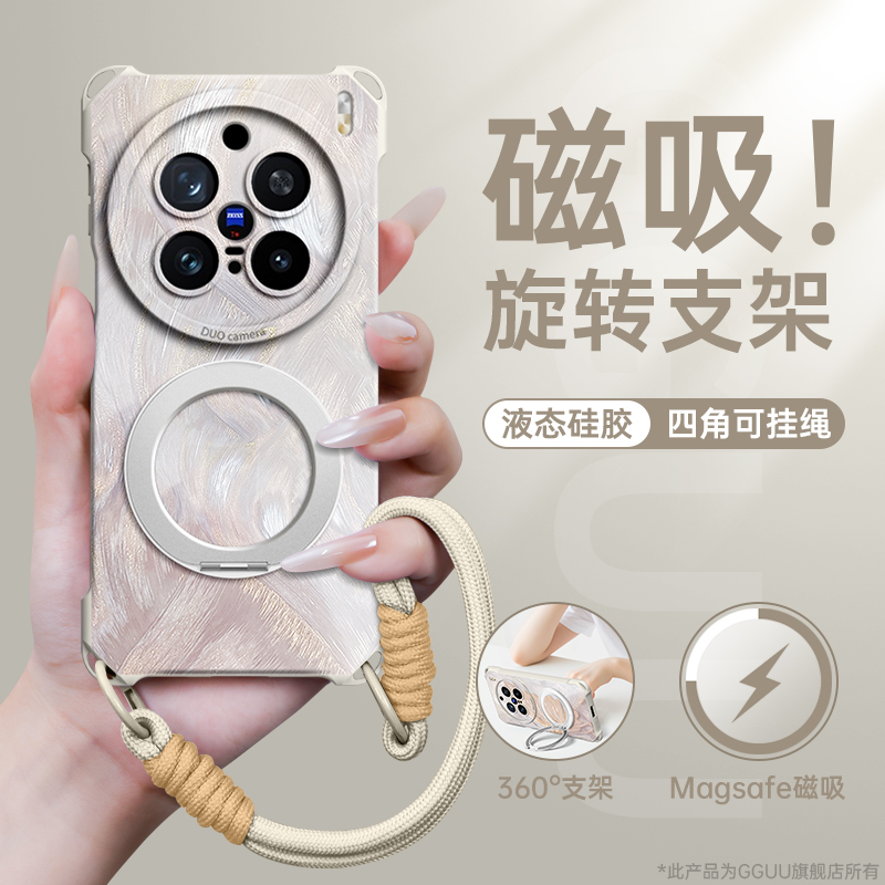 magsafe磁吸适用vivox200pro手机壳vivox200新款x200promini套小众轻奢x200背带vivo斜挎硅胶ultra支架挂绳女