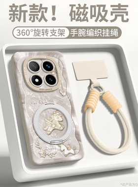 贝母飞马适用红米note15手机壳note15pro套磁吸支架新款note14可背带12斜挎挂绳pro年redmi硅胶+爆防摔