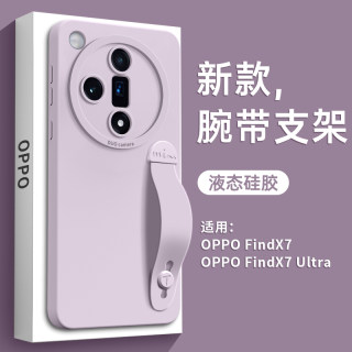 适用oppofindx7手机壳findx7Ultra新款套findx6液态硅胶腕带支架高级感的镜头全包findx6pro防摔端链挂绳女士