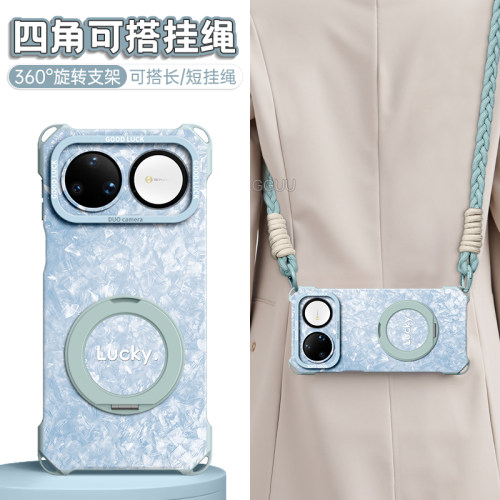 适用华为nova16！一体旋转支架壳