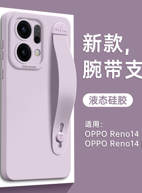 GGUU适用opporeno14手机壳reno14pro保护套13新款12支架11腕10带9系列8支架pro硅胶7全包reno外oppo防摔6女op