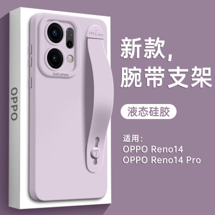 GGUU适用opporeno14手机壳reno14pro保护套13新款12支架11腕10带9系列8支架pro硅胶7全包reno外oppo防摔6女op