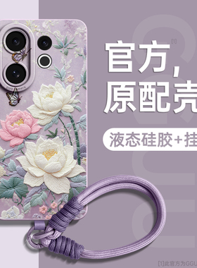 GGUU适用vivos30手机壳vivos50promini套s50中国风s50pro外vivo新款s20腕带挂绳硅胶s19全包s18防摔s17女pro