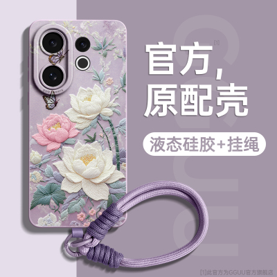 中国风刺绣莲花手提挂绳硅胶壳
