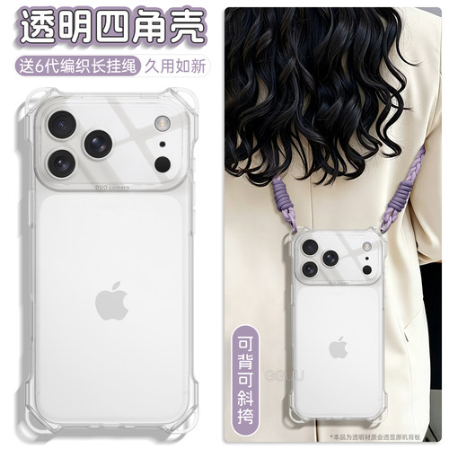 简约晶透！斜挎可背编织绳晶透壳