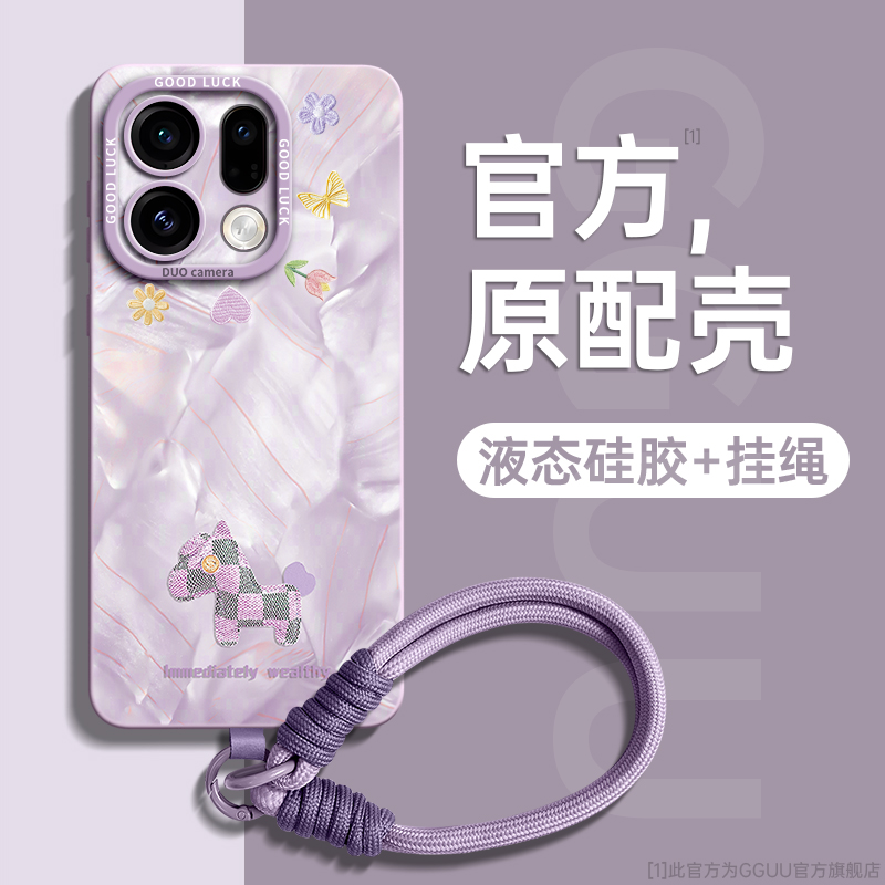 花朵爱心小马编织手绳硅胶手机壳