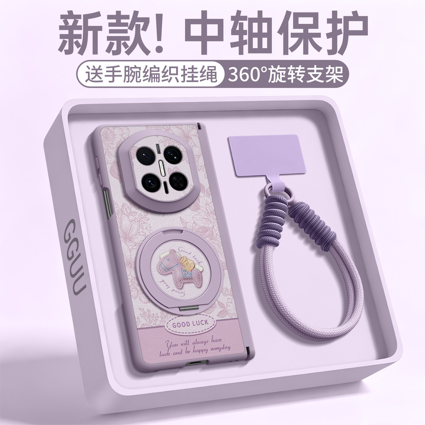适用华为matex7！旋转支架羊皮壳