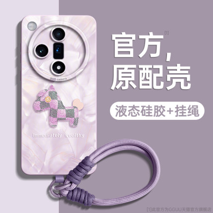 发财小马适用oppofindx7手机壳findx7Ultra套一体腕带挂绳新款oppo的find液态硅胶6高级感x全包5防摔3女pro端