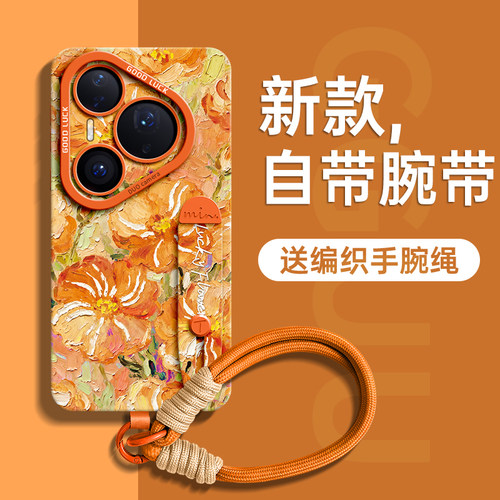 适用华为pura90pro！腕带支架壳