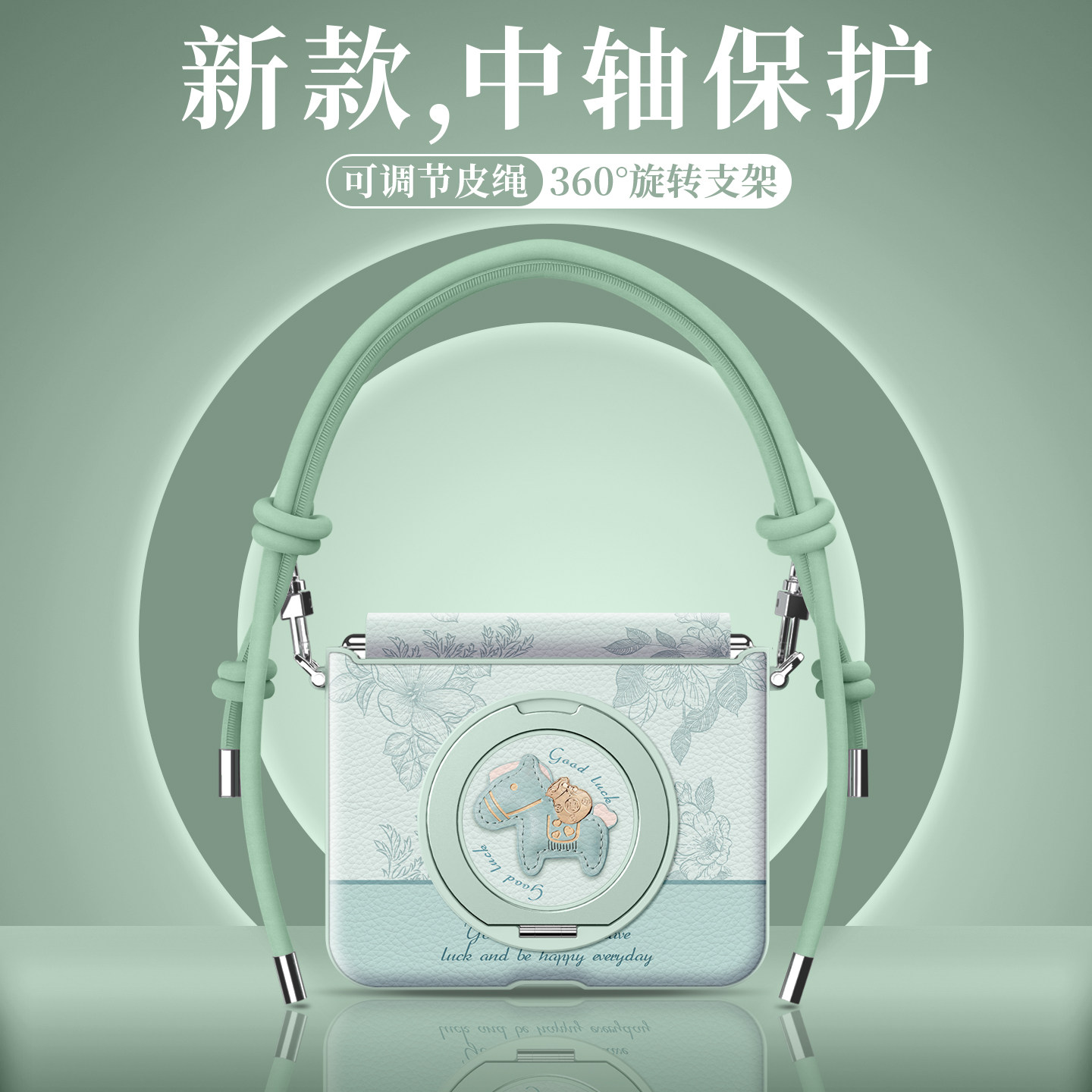 手绘小马带中轴保护支架挂绳皮壳