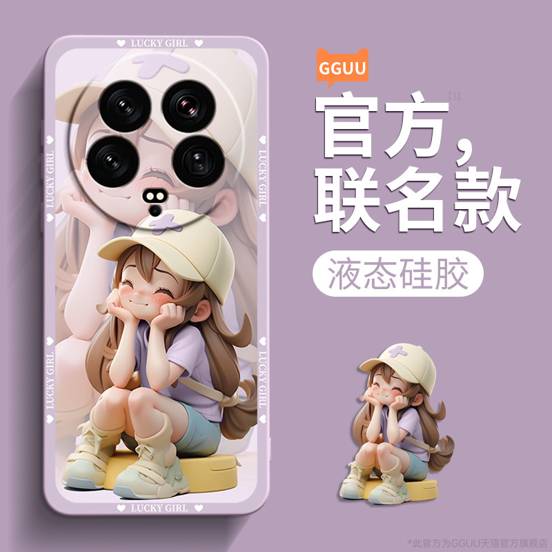 适用小米14ultra手机壳14套15新款15pro多巴胺13女pro液态12硅胶utrla高级感s全包MIUI端civi十四xiaomi的x外,3C数码配件,手机保护套/壳,淘宝优惠券,粉丝福利购,淘宝优惠卷