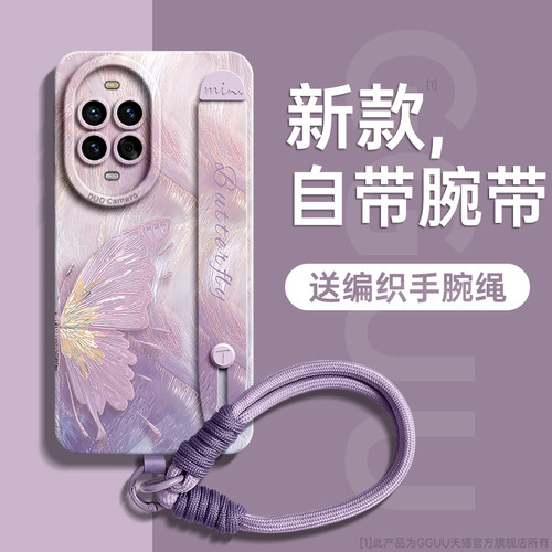 鎏金蝴蝶！带腕带挂绳液态硅胶壳