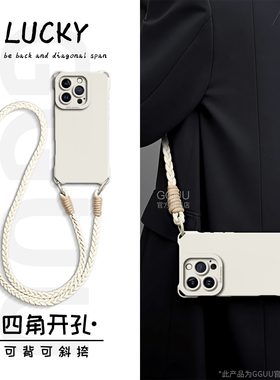 GGUU适用苹果16手机壳iPhone16promax保护套16pro新款17镜头17promax全包15带14液态ip硅胶13挂12绳pro女air