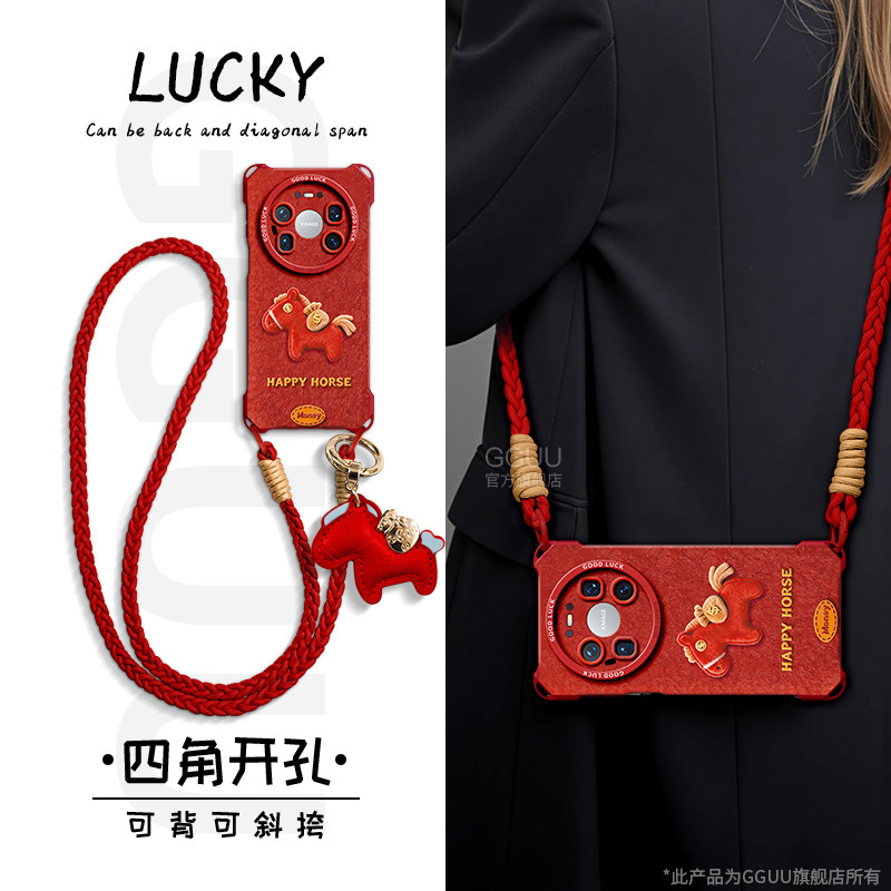 发财马适用华为mate80promax手机壳mate80pro新款mate80套mate硅胶可背斜挎70带60挂绳50女40年pro链30红色品,3C数码配件,手机保护套/壳,淘宝优惠券,粉丝福利购,淘宝优惠卷