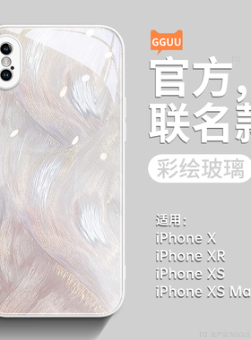 羽纱流彩适用苹果x手机壳iPhonexr保护套新款iPhonexsmax高级感iPhonex玻璃10镜头全包xs女xr防摔的端xsmax薄