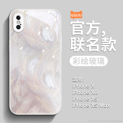轻奢高级感羽纱流彩钢化玻璃壳