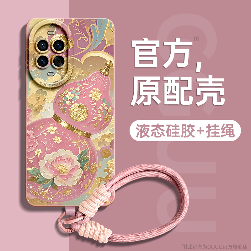 古风富贵葫芦编织手绳硅胶手机壳