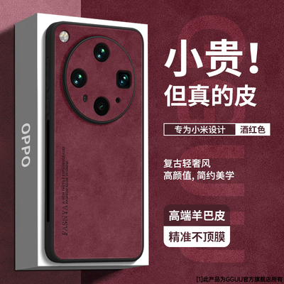 时尚复古轻奢风羊巴皮手机壳