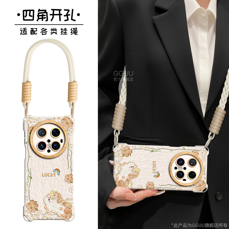 花朵环绕小马斜挎绳硅胶手机壳