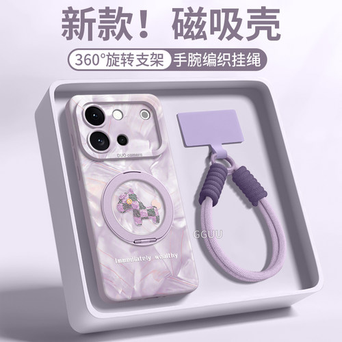 适用vivos50！马年磁吸支架壳