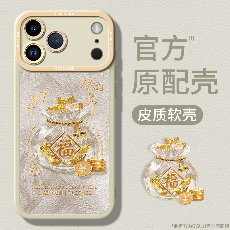 ins轻奢高级感吉运福袋小羊皮壳