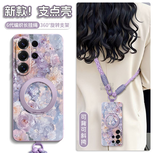 适用三星S26！带旋转支架硅胶壳