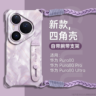 四角开孔腕带支架洛可可硅胶壳