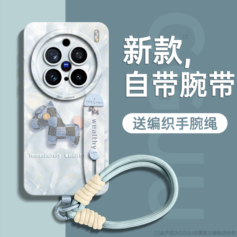 发财小马腕带支架挂绳液态硅胶壳