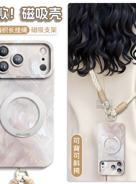 GGUU适用iPhone17promax手机壳苹果17套17pro新款magsafe磁吸16支架16pro可air背带15斜挎14挂绳13硅胶女pro