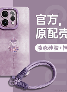 福禄安康适用vivos50手机壳vivos50pro新款s50promini紫色s30套s30pro保护s20年s19腕带vivo硅胶s18挂绳女pro