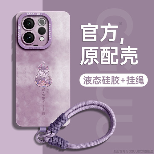 适用vivos50！带手绳液态硅胶壳