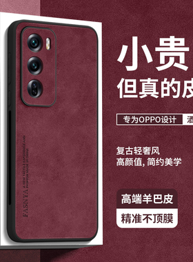 羊巴皮适用opporeno12手机壳reno12pro新款oppo保护reno13套reno13pro的11硅胶10高级感9全包8防摔端十+外pro