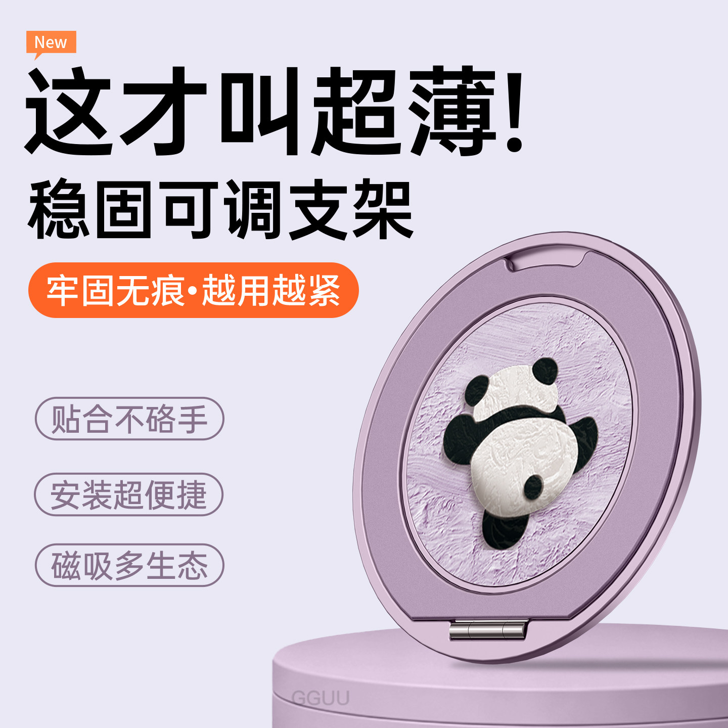 油画熊猫背贴手机支架超薄新款指环扣旋转适用苹果17华为oppo车载vivo桌面iPhone小米撑点磁吸女mate便携固定