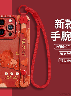适用苹果16promax手机壳iphone16pro套plus新款16腕15挂绳14硅胶13可背带斜挎链12爱心马11女的pro外ip年红色