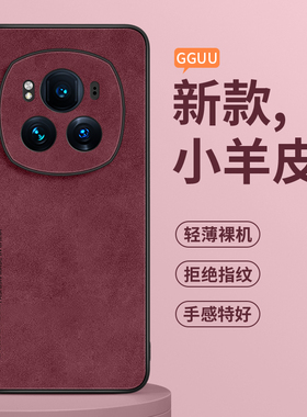 适用荣耀magic6手机壳magic6pro新款magic5套magic4全包pro的高级感magic3防摔硅胶华为honor后端外女至臻版