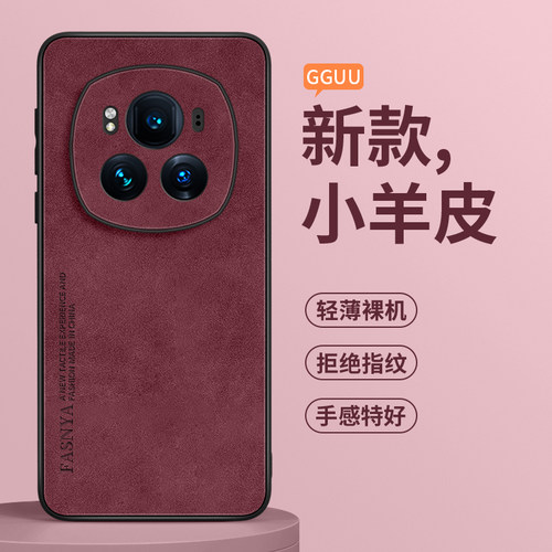 高端精美典雅羊巴皮手机壳