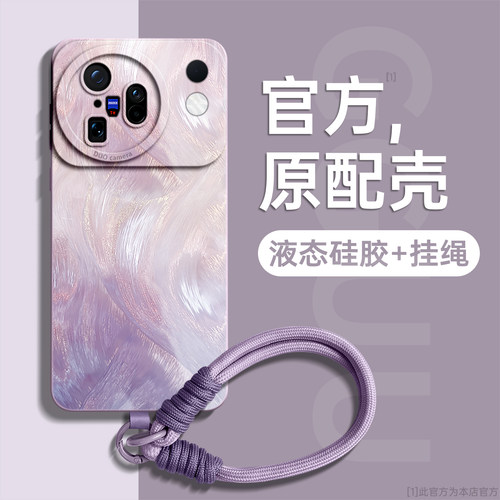 适用vivox500系列羽纱流彩硅胶壳
