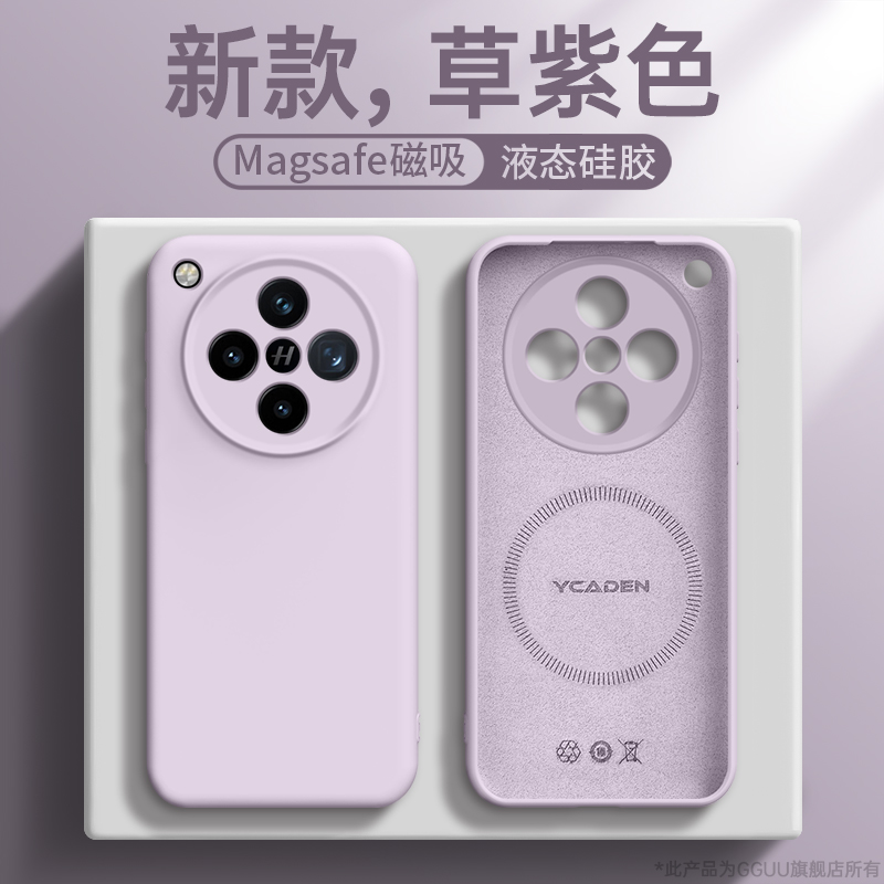 强力磁吸！软糯液态硅胶手机壳