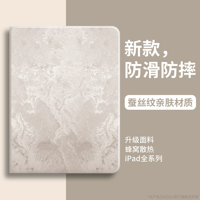大理石适用ipad保护套7第10代平板ipadair壳ipadpro新款mini硅胶8带笔槽11寸9苹果ipd全包6十代5外4女p九13外,3C数码配件,平板电脑保护套/壳,淘宝优惠券,粉丝福利购,淘宝优惠卷