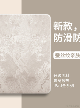 大理石适用ipad保护套7第10代平板ipadair壳ipadpro新款mini硅胶8带笔槽11寸9苹果ipd全包6十代5外4女p九13外
