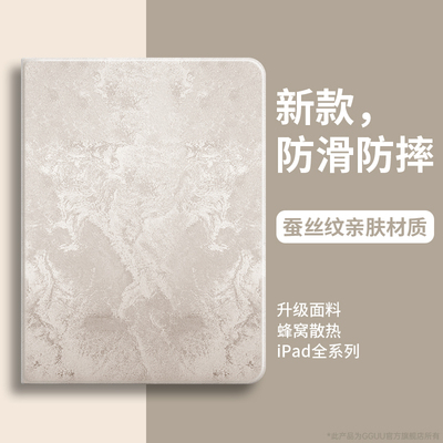 硅胶轻奢高级感大理石平板保护套