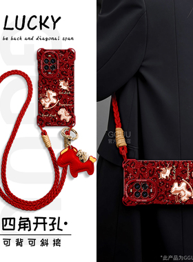 豹纹小马适用华为nova15手机壳nova15pro套nova15ultra新款14可背斜挎13腕带件12硅胶pro挂绳nova女11红色年p