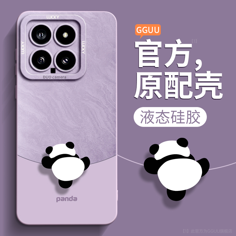 原创可爱攀爬熊猫液态硅胶壳