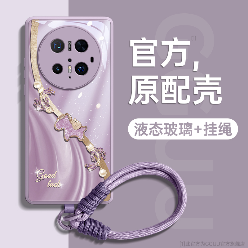 适用华为mate70锦鲤小马玻璃壳