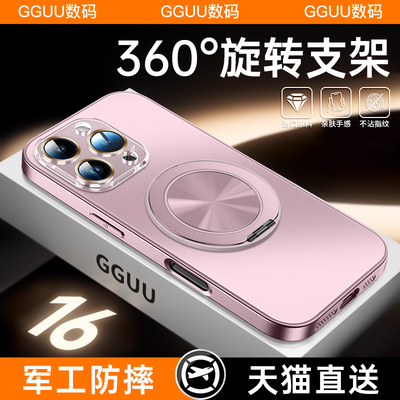 可360°旋转磁吸支架磨砂玻璃壳