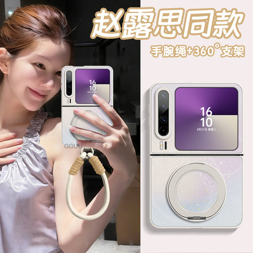 适用华为puraX!折叠屏挂绳羊皮壳