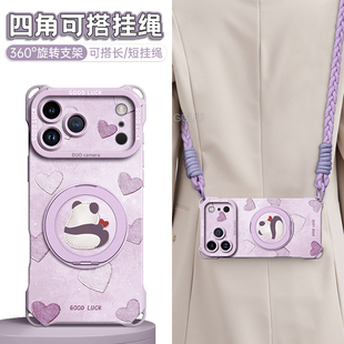 ip全包16外13防摔pro硅胶15女挂绳14斜挎e 爱心小熊猫适用苹果17promax手机壳iPhone17套17pro旋转支架17e新款