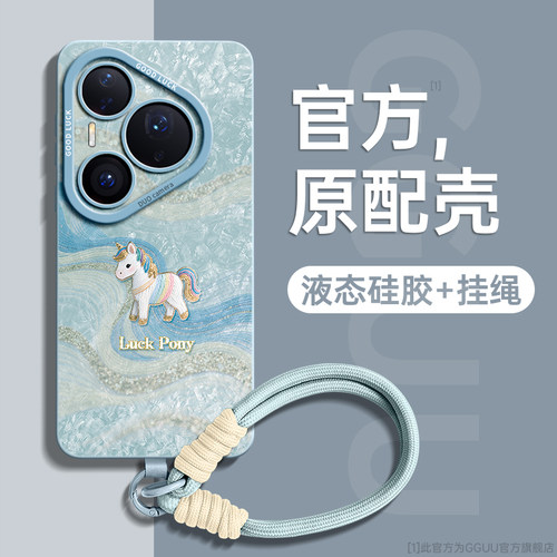 轻奢风丝绸小马编织手绳硅胶壳