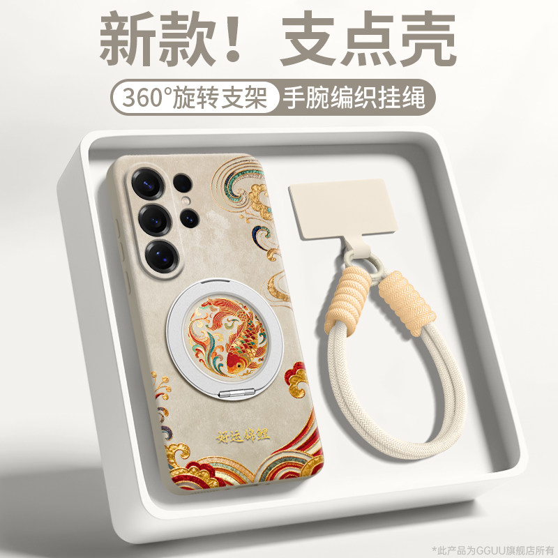 好运锦鲤适用三星S26手机壳S26ultra保护套plus新款S