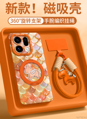 马上发财适用findx9手机壳x9pro新款x9保护套find斜挎可背链腕带findx8挂件绳ultra女pro硅胶oppo年橙色全包p